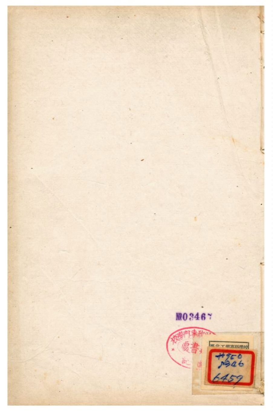 《元史藝文志》 作者:錢大昕補 不詳年  PDF下载-汉笺公版书