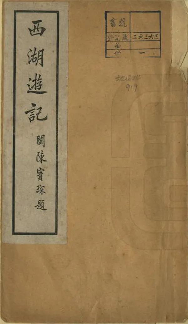 汉笺公版电子书下载