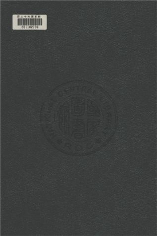 《商周彝器通考 v.2 c.2》 作者:容庚著 1941年  PDF下载-汉笺公版书