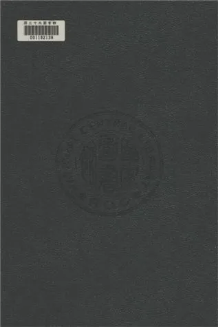 《商周彝器通考 v.2 c.2》 作者:容庚著 1941年  PDF下载-汉笺公版书