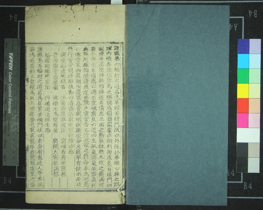 《上清靈寶濟度大成金書四十卷》作者：(明宣德)元林靈真譔集、明周思得重修  刻本  PDF下载-汉笺公版书