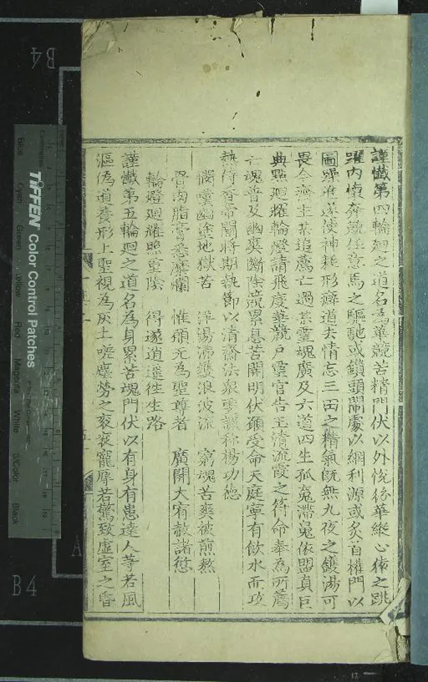 《上清靈寶濟度大成金書四十卷》作者：(明宣德)元林靈真譔集、明周思得重修  刻本  PDF下载-汉笺公版书