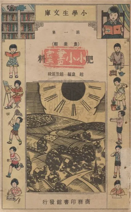 《肥料》 作者:趙瓊編. 幾種重要的蔬菜 / 褚黎照編. 雜糧 / 馬廣文著. 怎樣養鷄 / 鄭學稼著 2004年  PDF下载-汉笺公版书