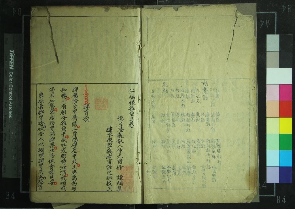 《仁端雜症四卷痘疹五卷》作者：(清)明徐謙編集、張之組校正  抄本  PDF下载-汉笺公版书