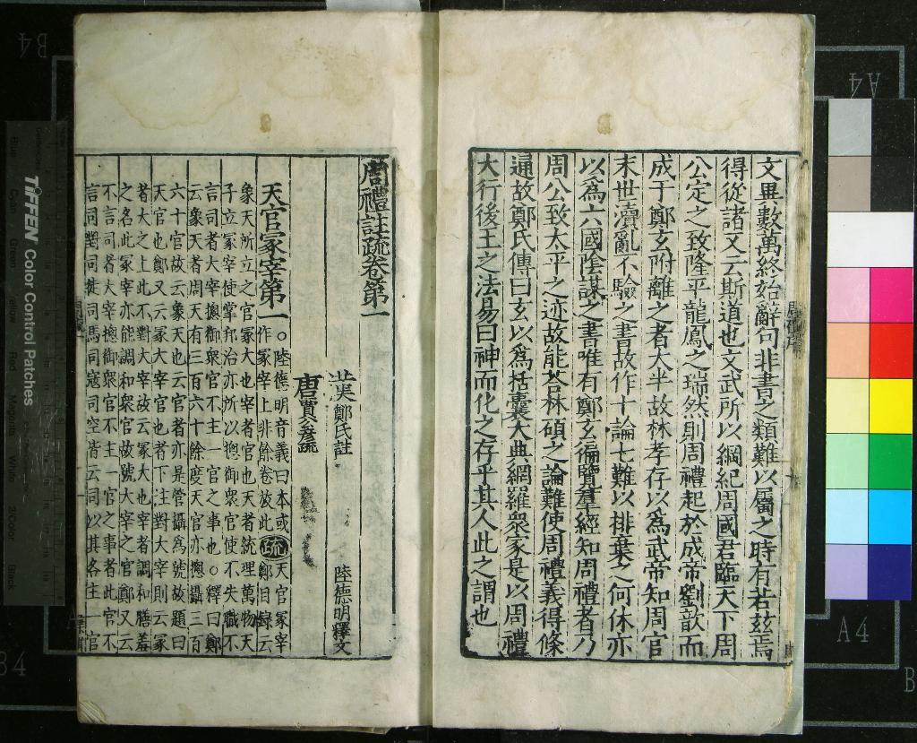 《十三經註疏（存一種）》作者：(明嘉靖)鄭玄、賈公彥；  刻本  PDF下载-汉笺公版书