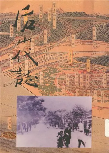 《後山代誌 v.4》 作者:後山文化工作群著 1993年  PDF下载-汉笺公版书