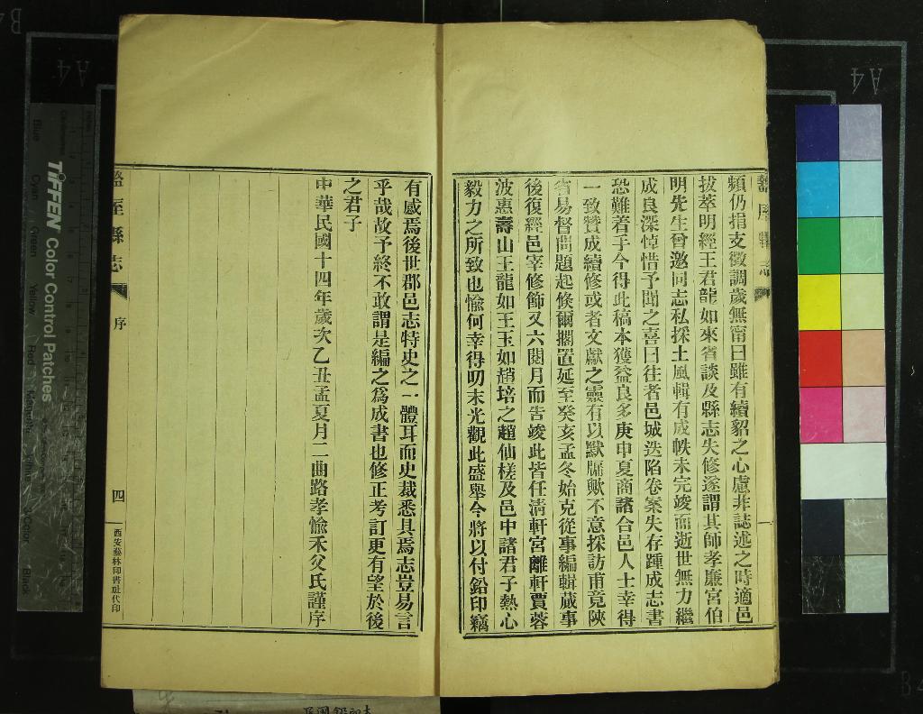 《[民國]盩厔縣志八卷》作者：(民國)民國龐文中修、民國任肇新、路孝榆編  鉛印本  PDF下载-汉笺公版书