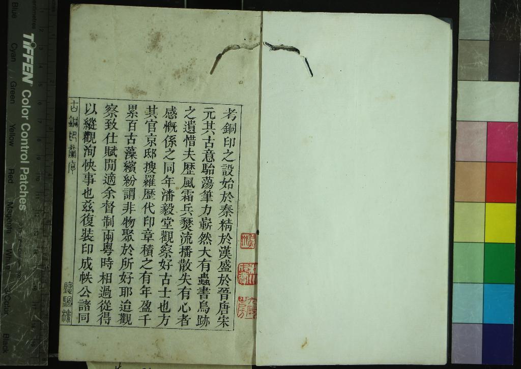 《古銅印彙三卷》作者：(清道光)清潘季彤輯  鈐印本  PDF下载-汉笺公版书