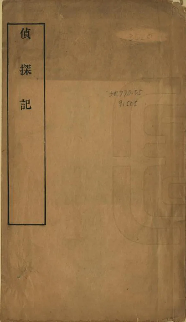 汉笺公版电子书下载