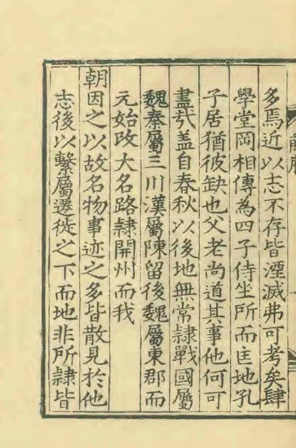 《長垣縣誌》编撰:张治道 1964 PDF下载-汉笺公版书