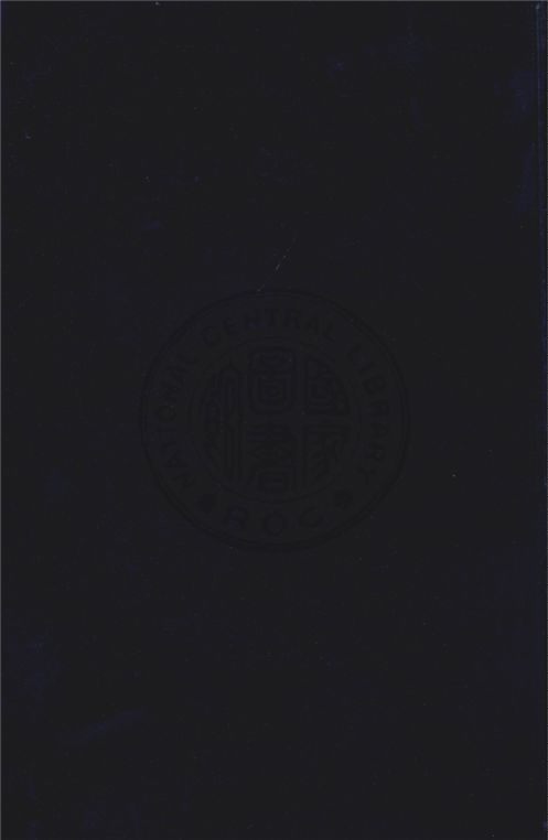 《錢莊學》 作者:施伯珩著 1931年  PDF下载-汉笺公版书