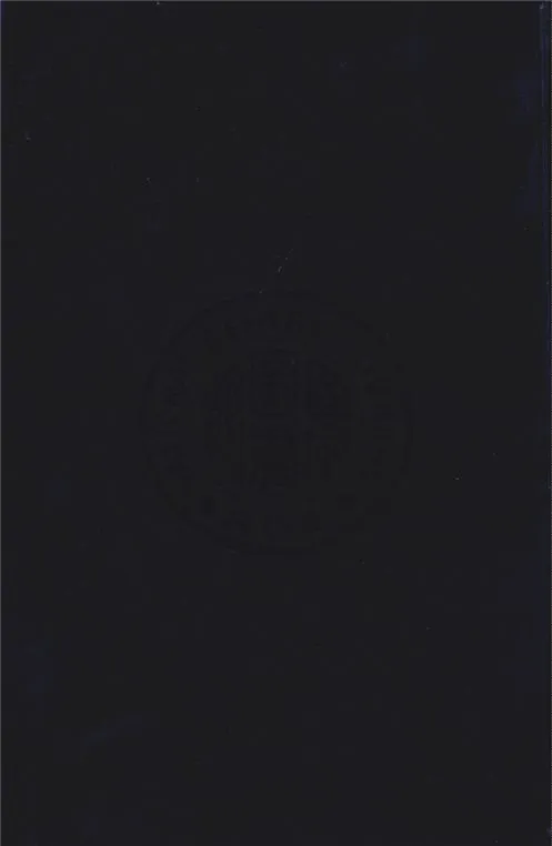 《錢莊學》 作者:施伯珩著 1931年  PDF下载-汉笺公版书