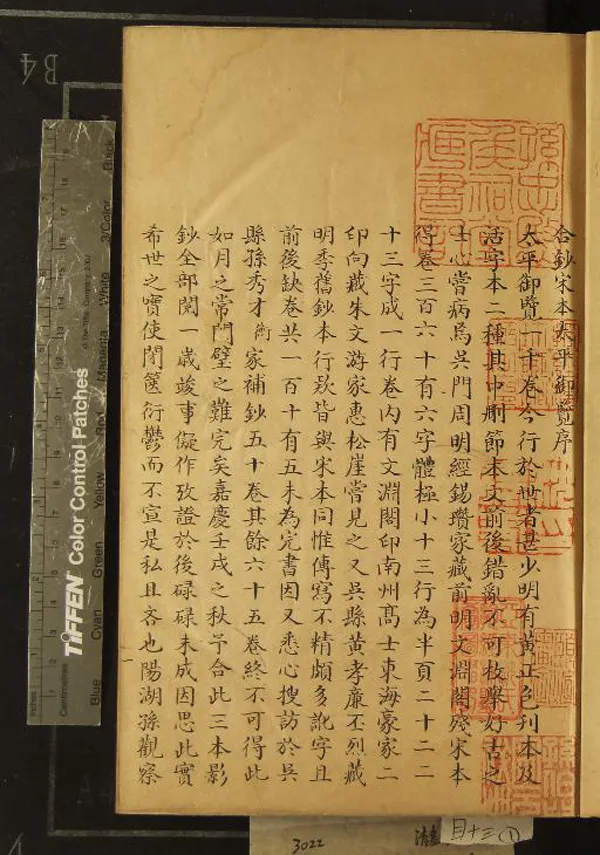 《太平御覽一千卷目錄十五卷》作者：(清嘉慶)宋李昉等纂  抄本  PDF下载-汉笺公版书