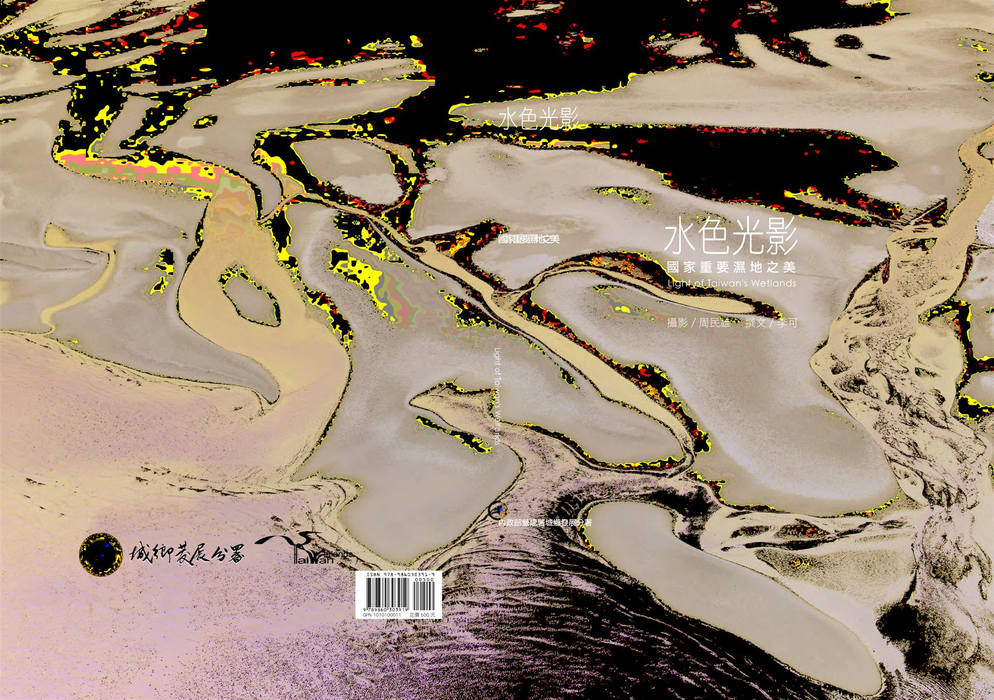 《水色光影》 作者: 2012年  PDF下载-汉笺公版书