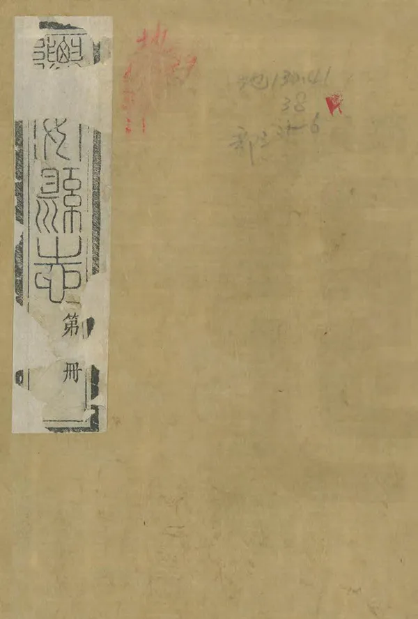 汉笺公版电子书下载