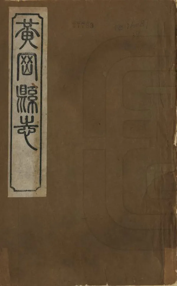 汉笺公版电子书下载