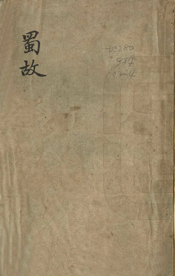 汉笺公版电子书下载