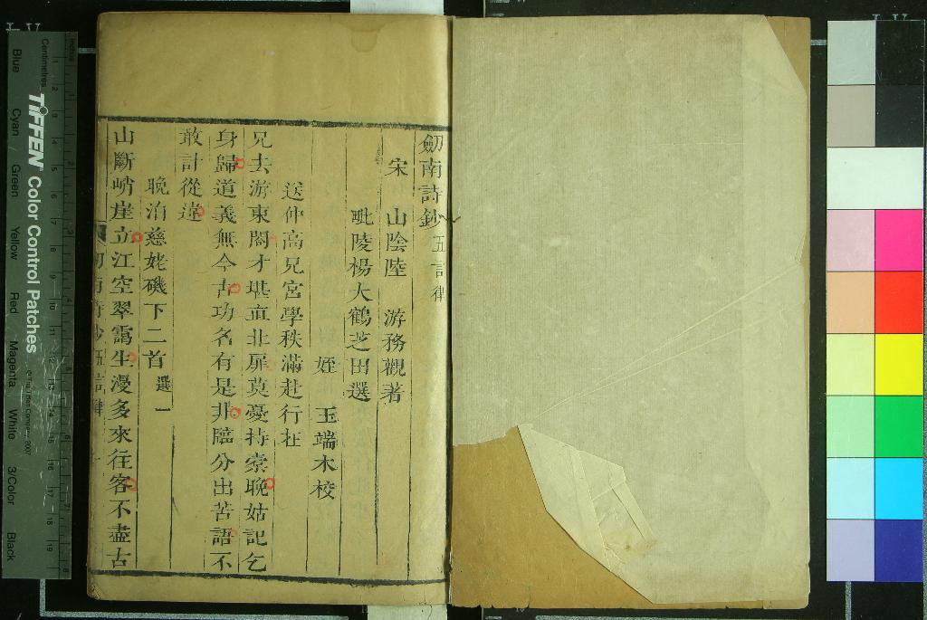 《劒南詩鈔六卷》作者：(清)宋陸游著、清楊大鶴選、清楊玉校  刻本  PDF下载-汉笺公版书