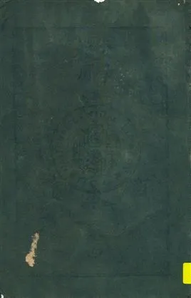 《公學校用漢文讀本》 作者:臺灣總督府著 大正11.12-[1922.12-]年  PDF下载-汉笺公版书