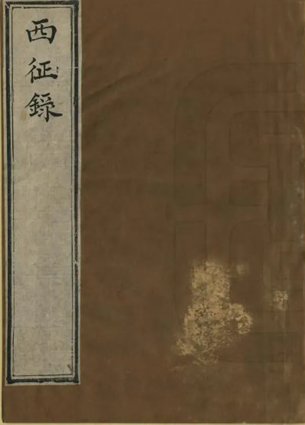 汉笺公版电子书下载