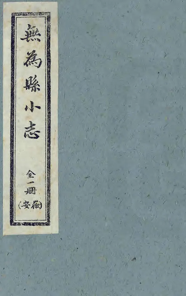 汉笺公版电子书下载