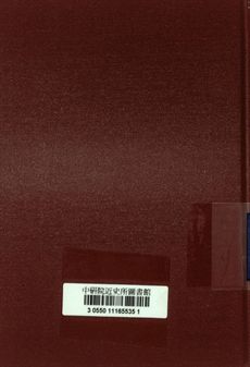 《戲詞 第五冊》 作者:古瀛嘉笨選輯 1923年  PDF下载-汉笺公版书