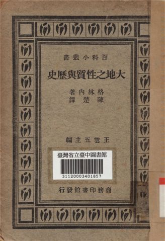 汉笺公版书