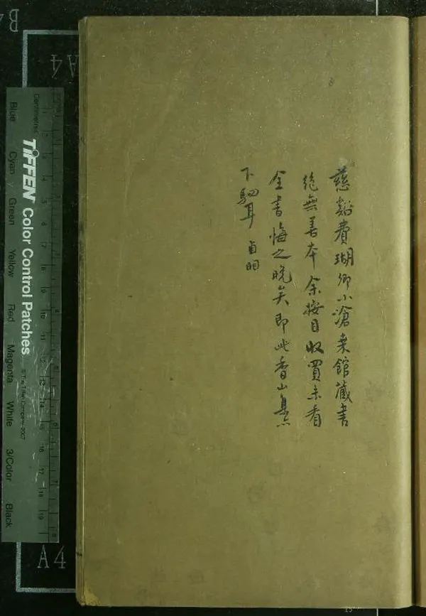 《白香山詩長慶集二十卷後集十七卷別集一卷補遺二卷》作者：(清康熙)唐白居易、撰、清汪立名、編訂；白香山年譜一卷、、清汪立名撰；白香山年譜舊本一卷、、宋陳振孫撰  刻本  PDF下载-汉笺公版书