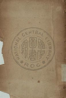 《史記考索》 作者:朱東潤編 1940年  PDF下载-汉笺公版书