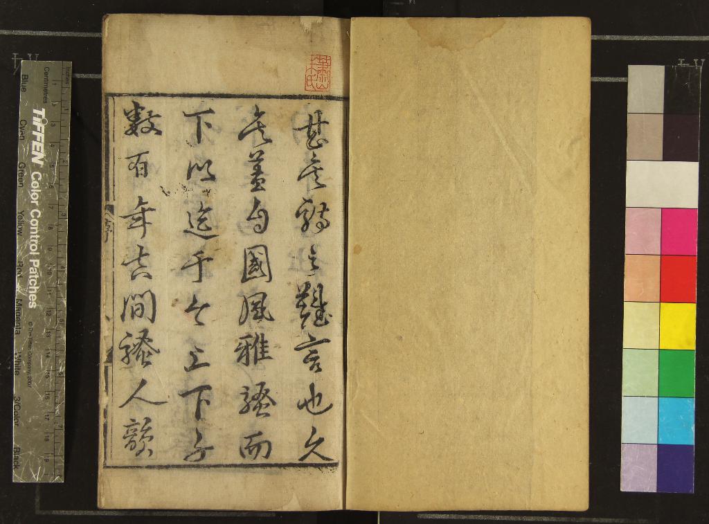 《精選古今名賢叢話詩林廣記十卷後集十卷》作者：(明)宋蔡正孫輯  刻本  PDF下载-汉笺公版书