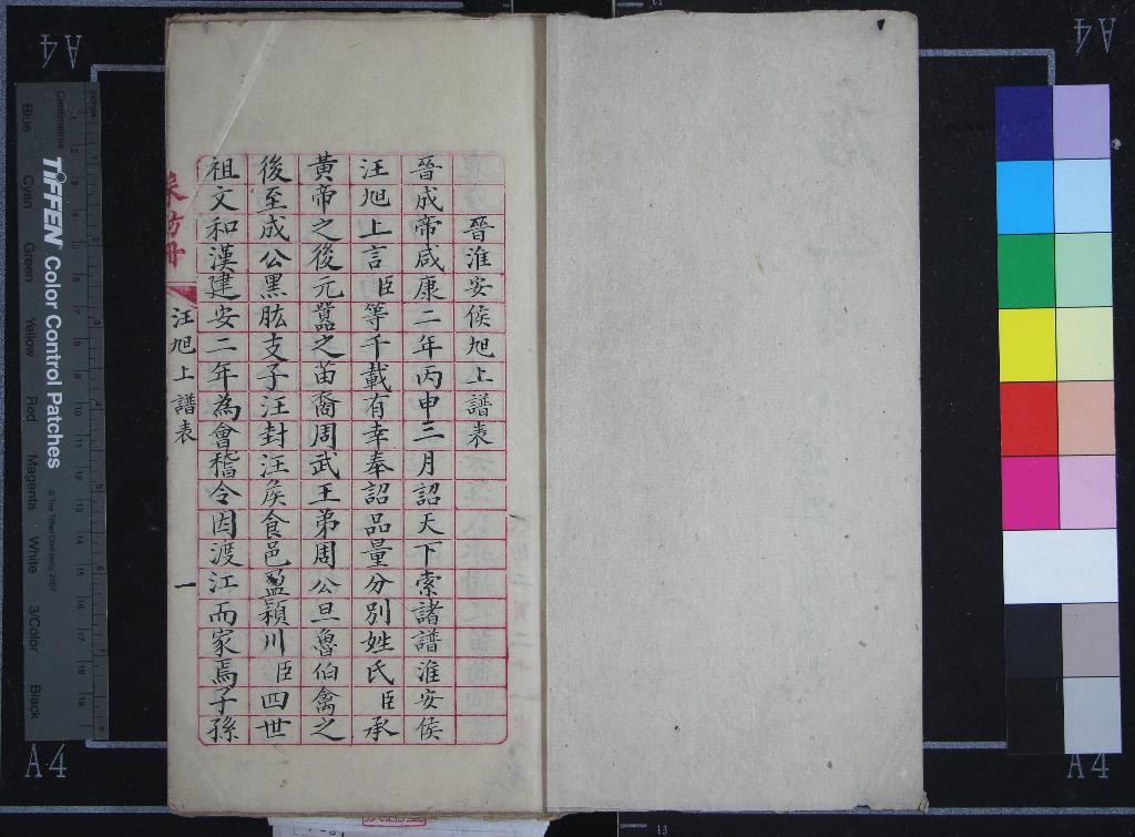 《唐越國公忠烈廟誥敕一卷》作者：(民國)不著撰者著  抄本  PDF下载-汉笺公版书