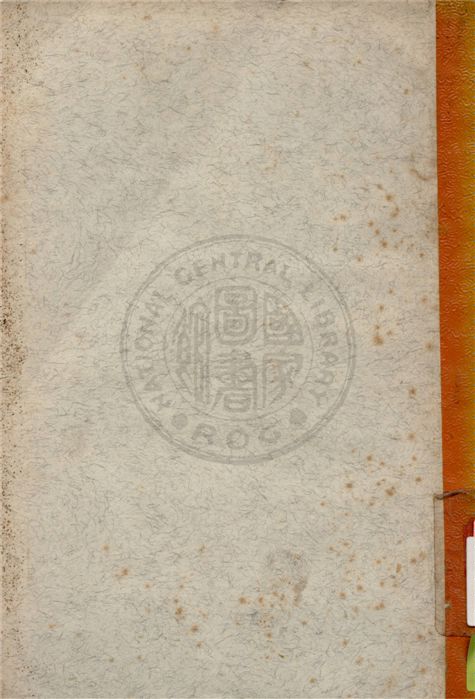 《中國戰時交通史》 作者:龔學遂著 1946年  PDF下载-汉笺公版书