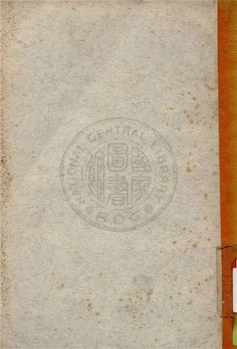 《中國戰時交通史》 作者:龔學遂著 1946年  PDF下载-汉笺公版书