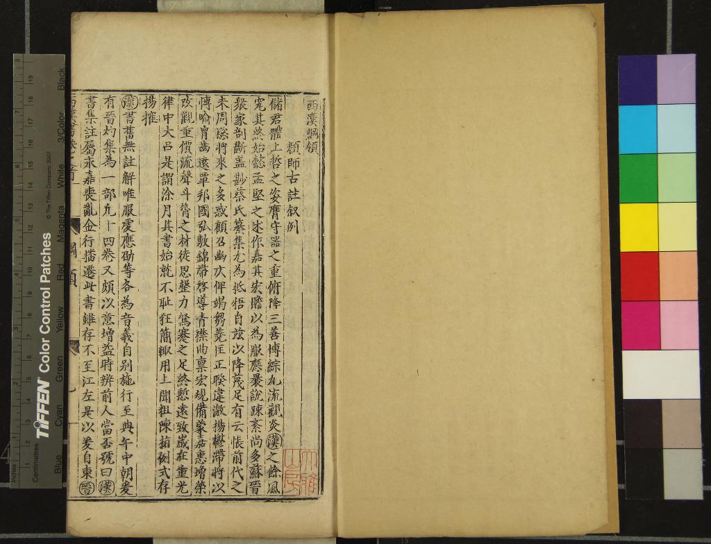 《十七史詳節二百七十四卷》作者：(明正德)宋呂祖謙輯  刻本  PDF下载-汉笺公版书