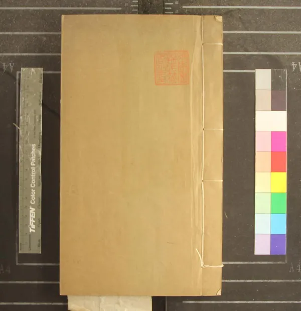 《兩京遺編十二種七十三卷（存一種）》作者：(明萬曆)明胡維新編  刻本  PDF下载-汉笺公版书