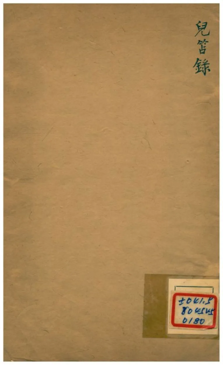 第一樓叢書 v.5卷六 不詳年 作者:俞樾 PDF下载-汉笺公版书