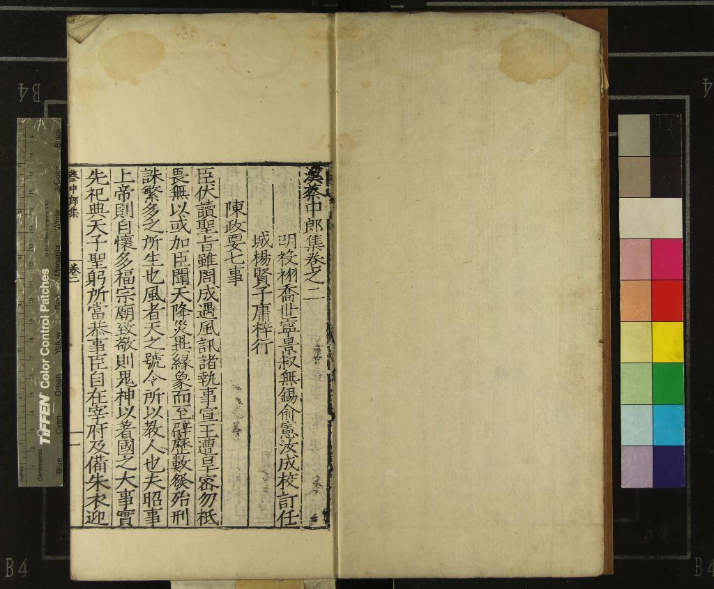 《漢蔡中郎集六卷》作者：(明嘉靖)漢蔡邕撰、明喬世寧、俞憲成、明楊賢  刻本  PDF下载-汉笺公版书