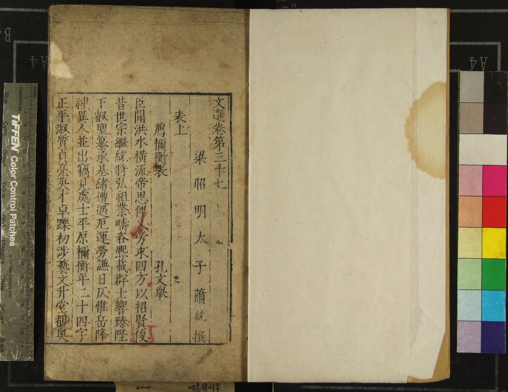 《文選六十卷》作者：(明)梁蕭統撰  刻本  PDF下载-汉笺公版书