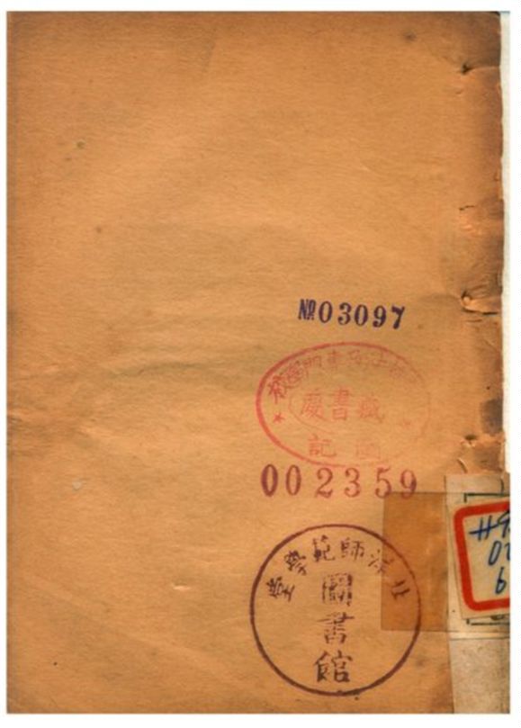 《古事比》 作者:不詳 1905年  PDF下载-汉笺公版书