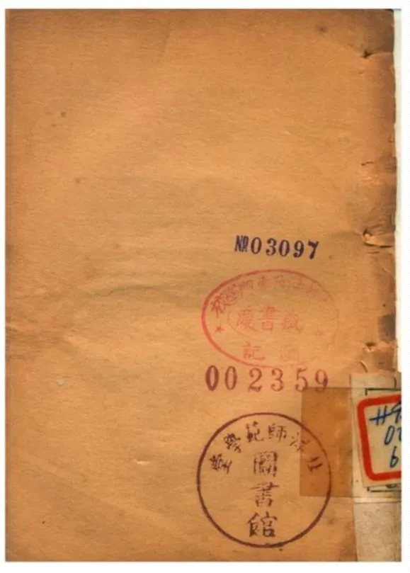 《古事比》 作者:不詳 1905年  PDF下载-汉笺公版书