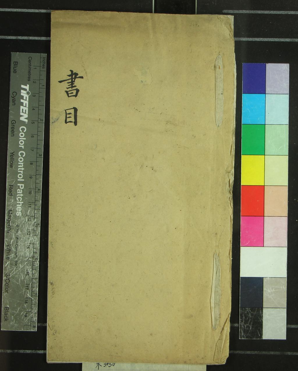 《書目雜鈔一卷》作者：(民國)  抄本  PDF下载-汉笺公版书