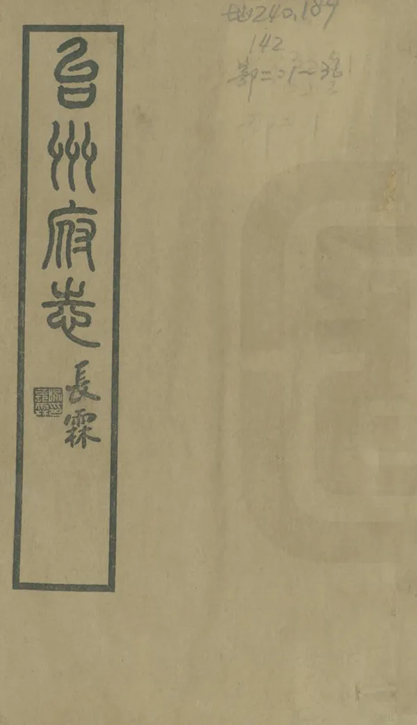 汉笺公版电子书下载