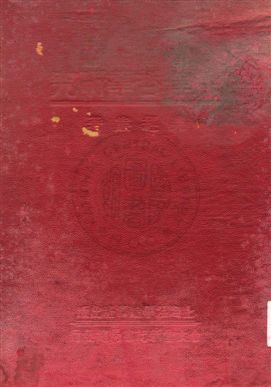 《法律哲學研究》 作者:吳經熊著 1933年  PDF下载-汉笺公版书