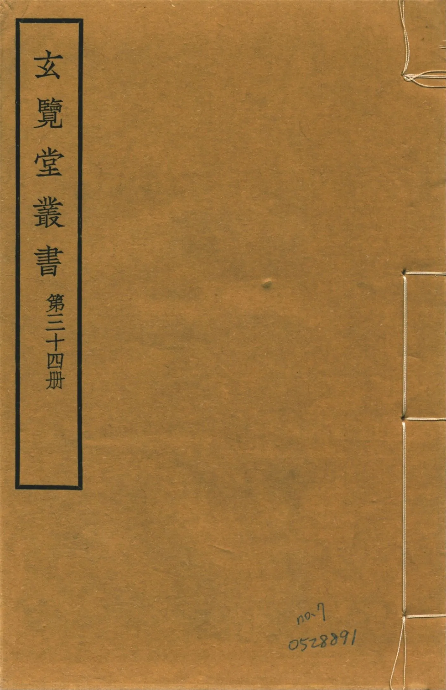 皇輿考 十二卷 no.7 1941年 作者:(明)張天復撰 PDF下载-汉笺公版书