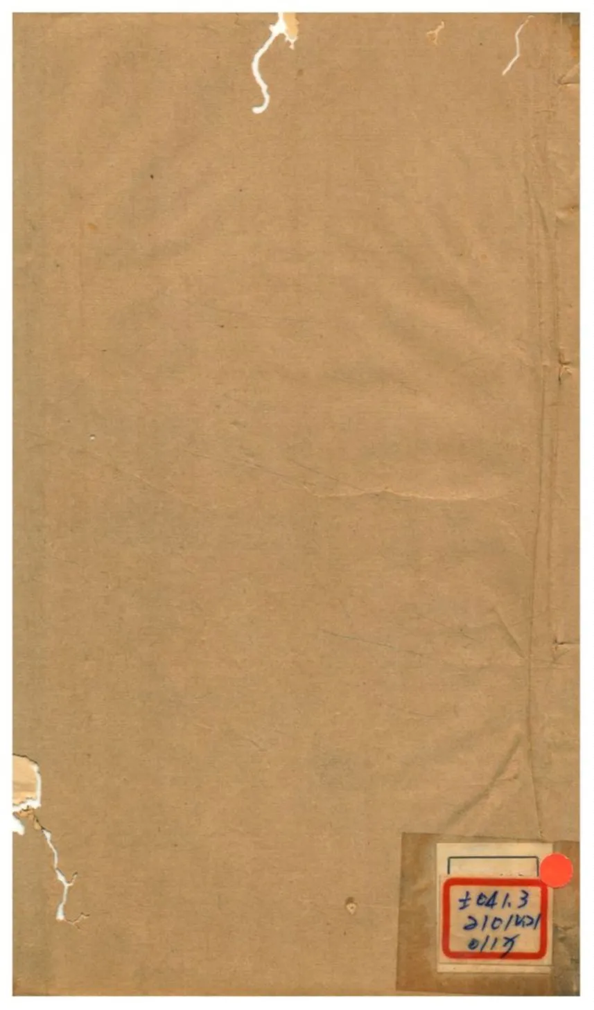 《諸子彙涵 v.18卷十七》 作者:侯應琛 不詳年  PDF下载-汉笺公版书