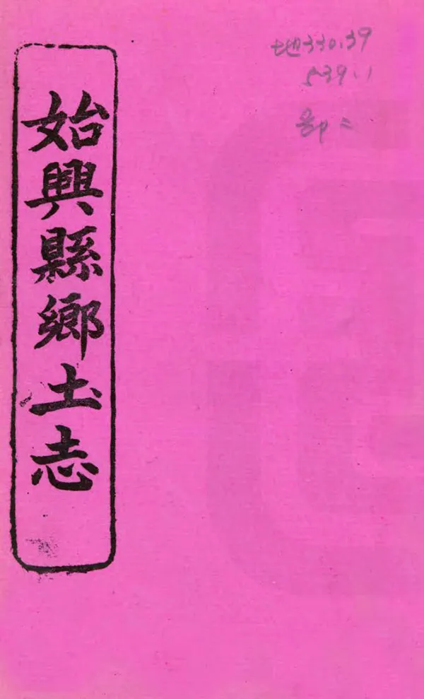 汉笺公版电子书下载