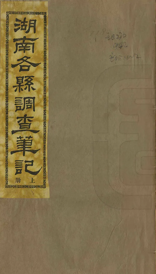 汉笺公版电子书下载