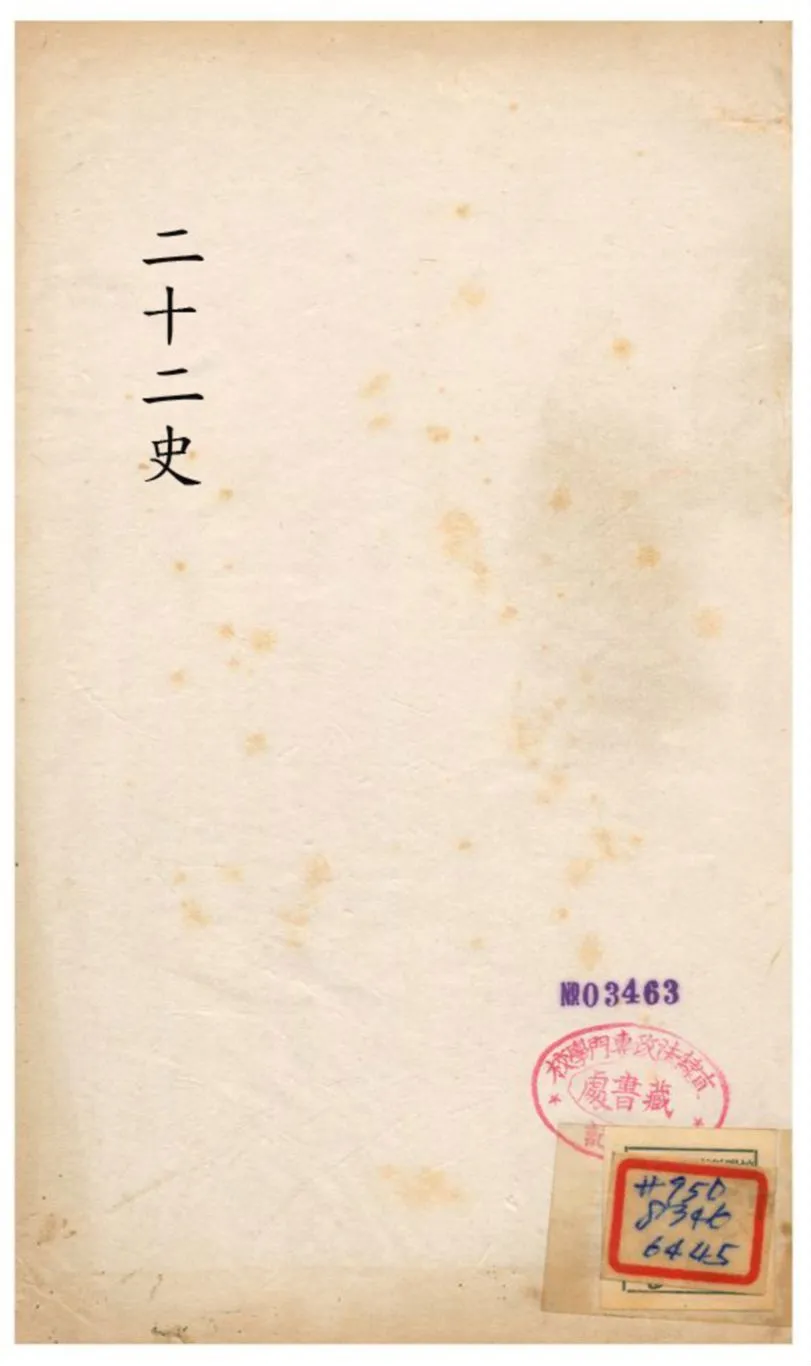 廿二史攷異 不詳年 作者:錢大昕學 PDF下载-汉笺公版书