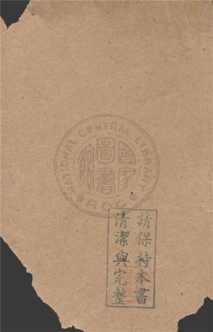 《莎氏樂府本事》 作者:Charles Lamb, Mary Lamb著 ; 楊鎮華譯 1947年  PDF下载-汉笺公版书
