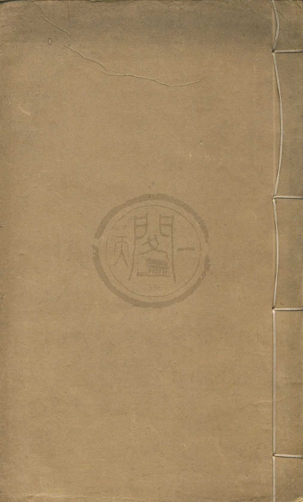 汉笺公版电子书下载